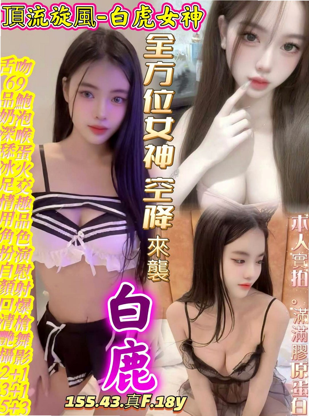 ▶鹽埕外約服務▶沙曼▶白嫩嫩學生妹▶身高169cm▶體重45kg▶胸圍E罩杯▶年齡23歲▶69 LG kiss 舌吻   粉嫩鮑魚控 甜美可愛型